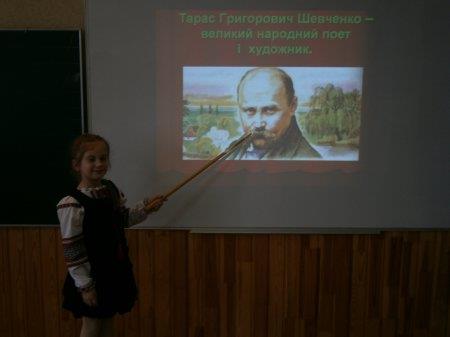 Шевченківський день у початковій школі