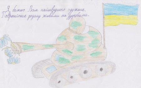 Всеукраїнська акція «Лист пораненому солдату»