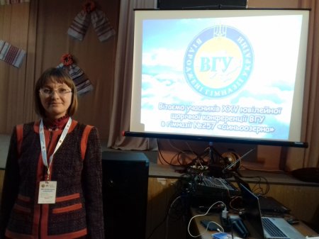 VI Всеукраїнська конференція Асоціації керівників закладів України