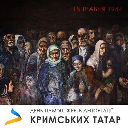 День пам'яті жертв депортації кримськотатарського народу