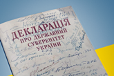 16 липня – День ухвалення Декларації про суверенітет України